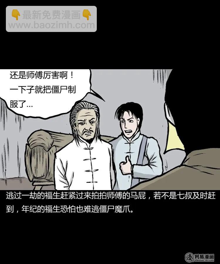 209 民国诡事（二）(1/2)-第211话