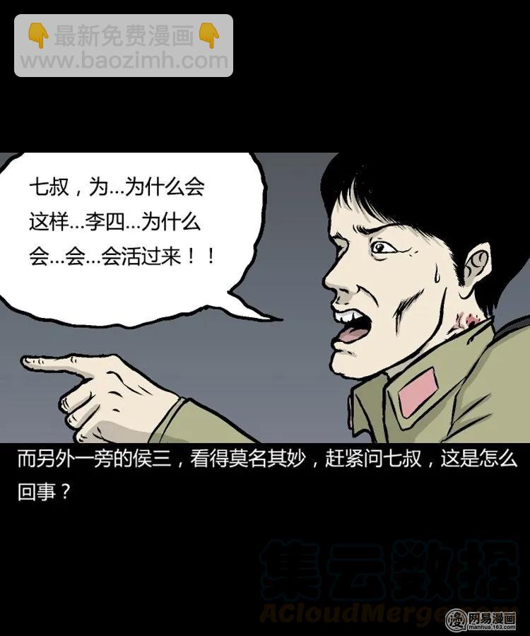 209 民国诡事（二）(1/2)-第211话