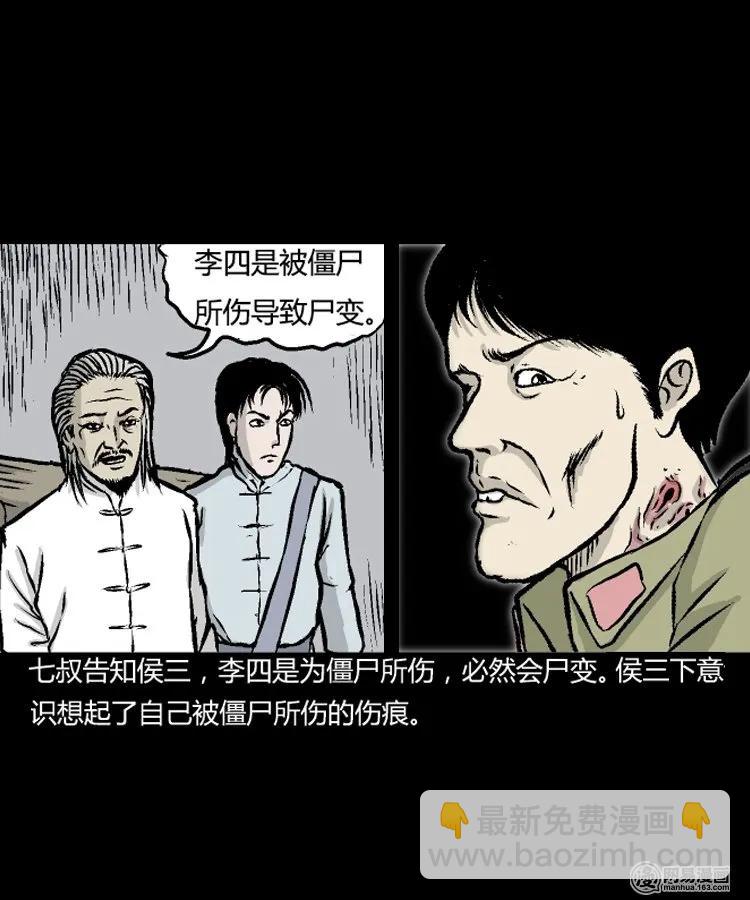 209 民国诡事（二）(1/2)-第211话