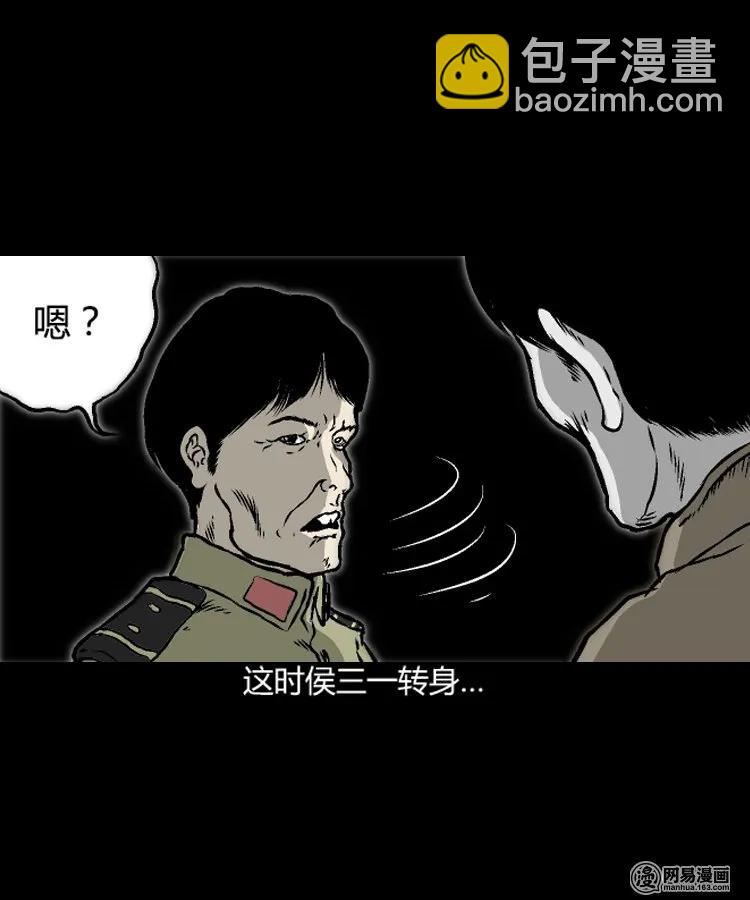 209 民国诡事（二）(1/2)-第211话