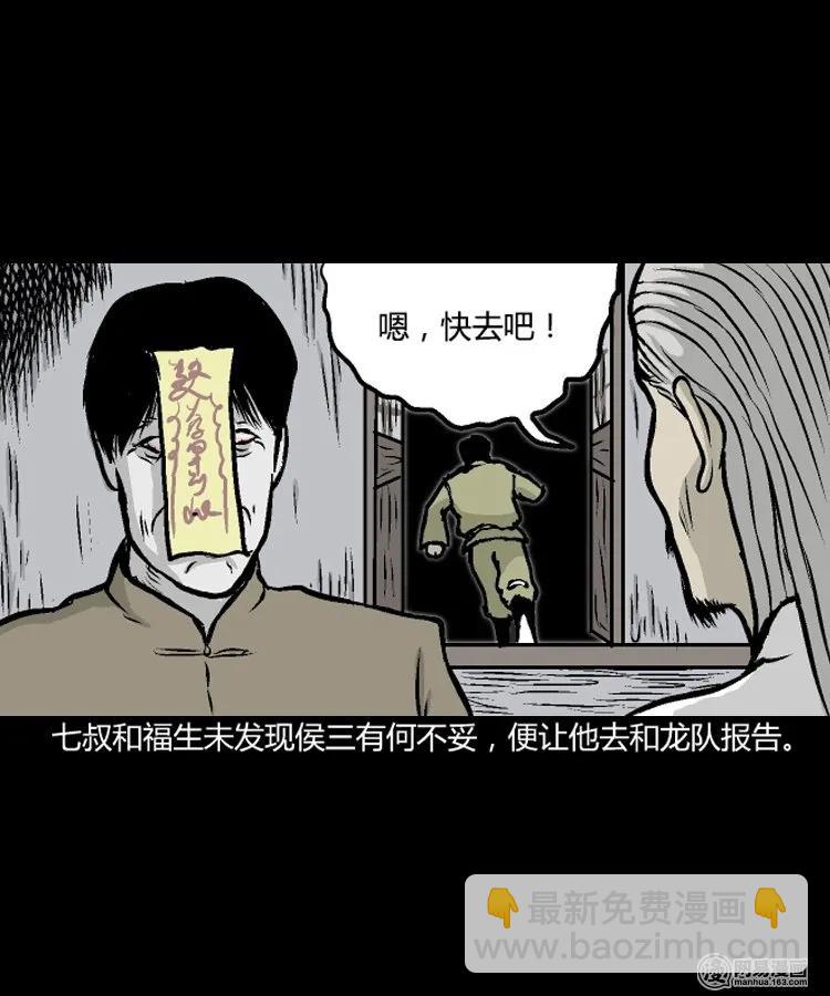 209 民国诡事（二）(1/2)-第211话