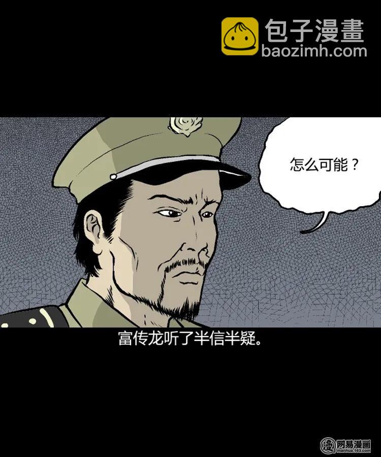 209 民国诡事（二）(1/2)-第211话