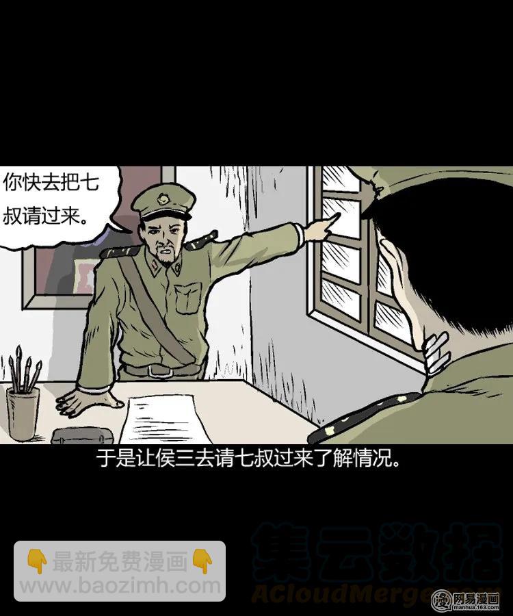 209 民国诡事（二）(1/2)-第211话