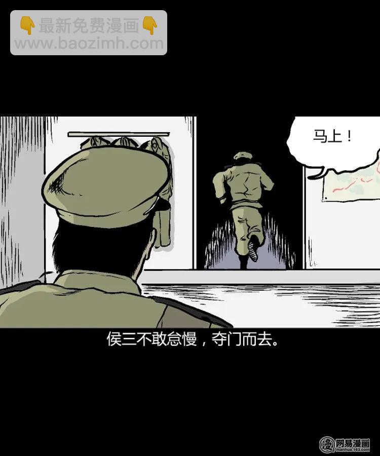 209 民国诡事（二）(1/2)-第211话