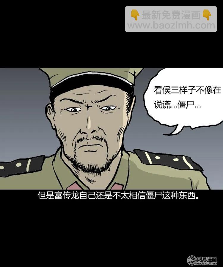 209 民国诡事（二）(1/2)-第211话