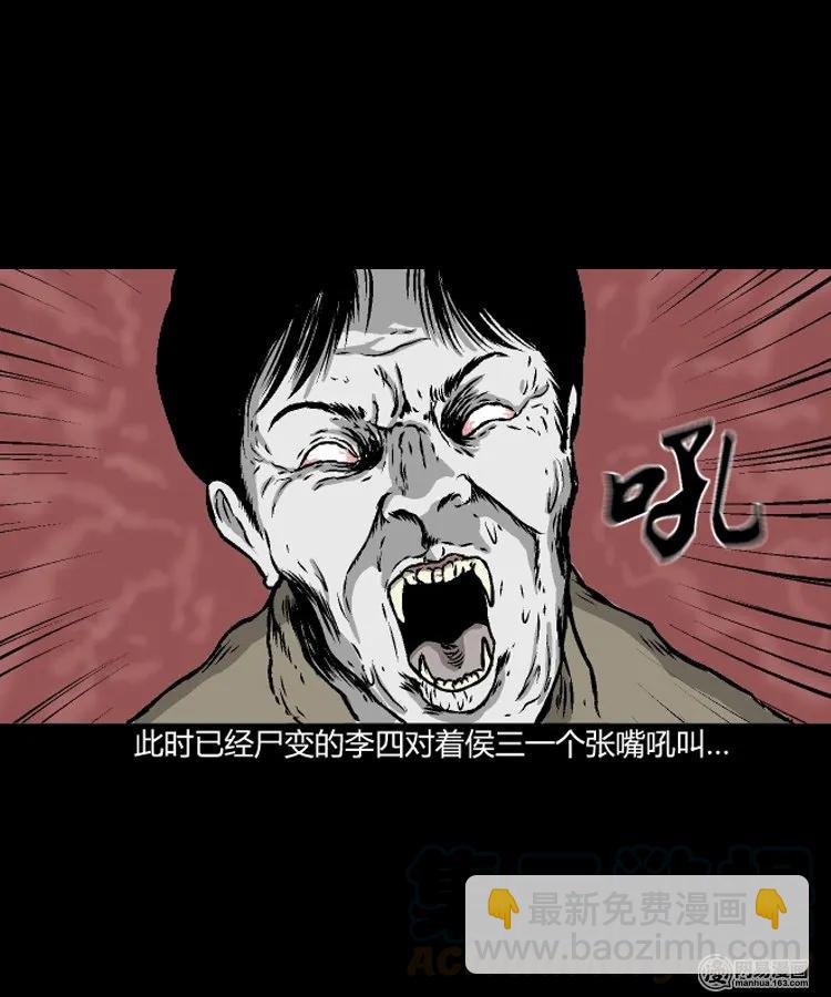 209 民国诡事（二）(1/2)-第211话