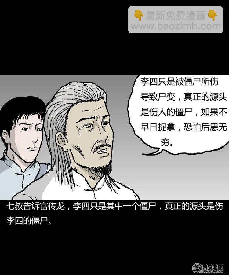 209 民国诡事（二）(1/2)-第211话