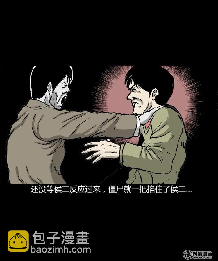 209 民国诡事（二）(1/2)-第211话