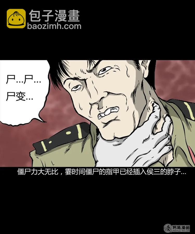 209 民国诡事（二）(1/2)-第211话