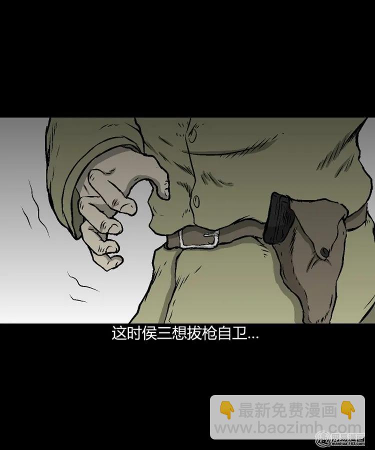 209 民国诡事（二）(1/2)-第211话