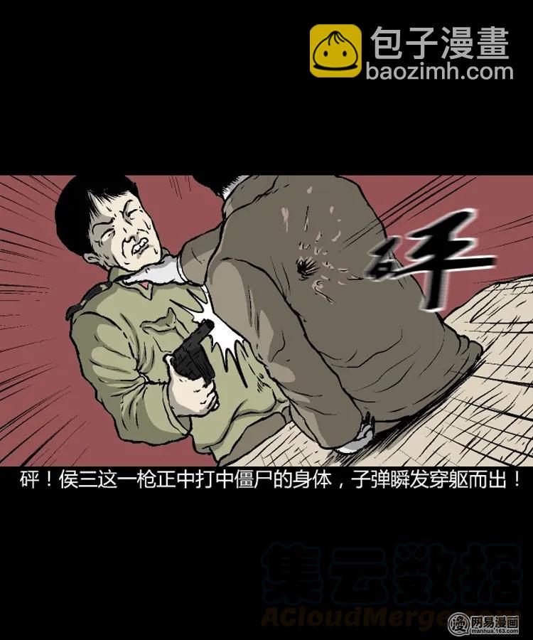 209 民国诡事（二）(1/2)-第211话