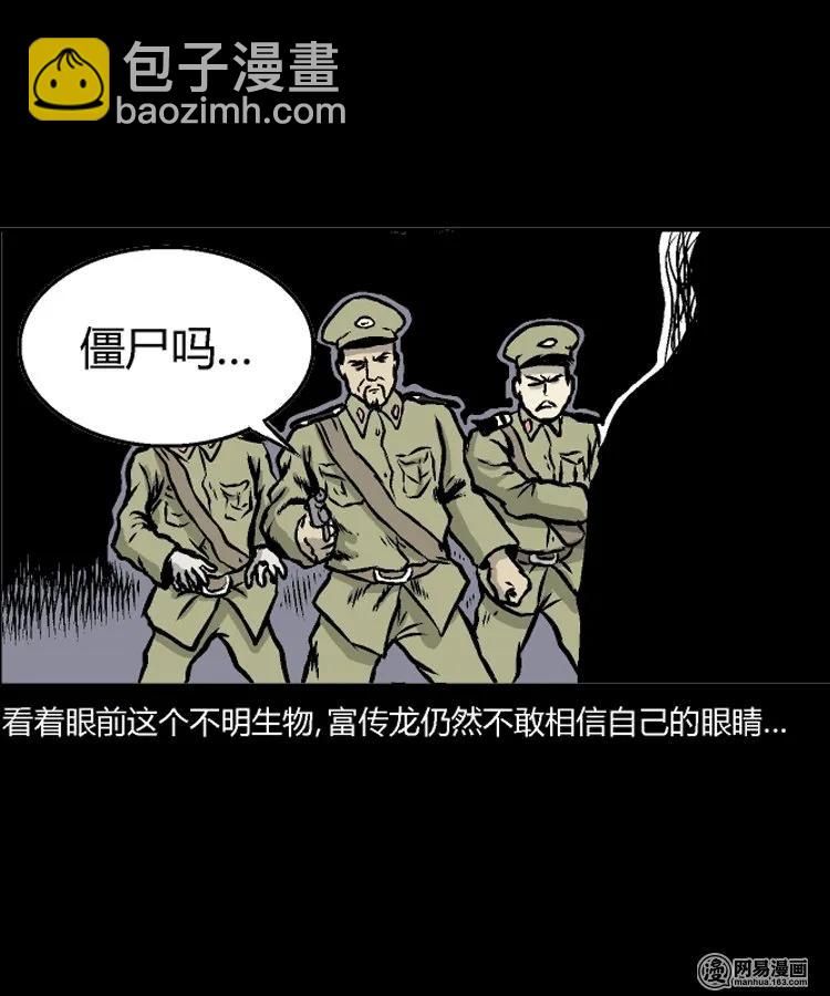 211 民国诡事（四）(1/2)-第213话