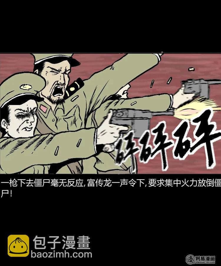 211 民国诡事（四）(1/2)-第213话