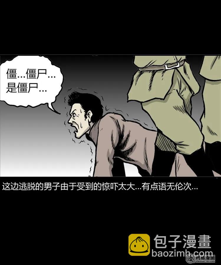 211 民国诡事（四）(1/2)-第213话