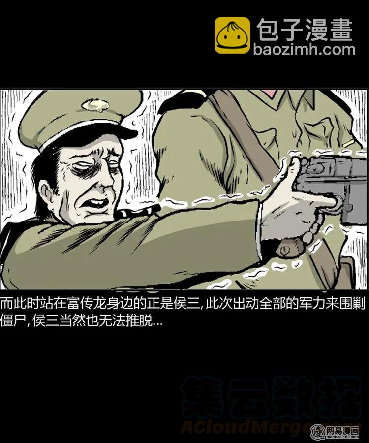 211 民国诡事（四）(1/2)-第213话