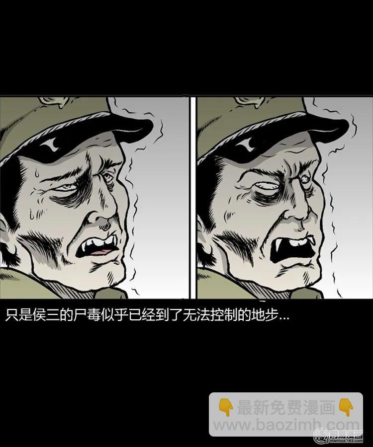 211 民国诡事（四）(1/2)-第213话