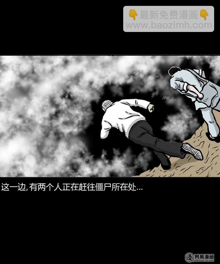 211 民国诡事（四）(1/2)-第213话