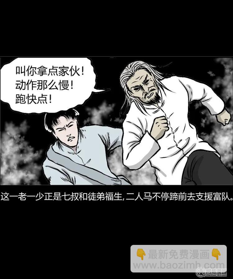 211 民国诡事（四）(1/2)-第213话