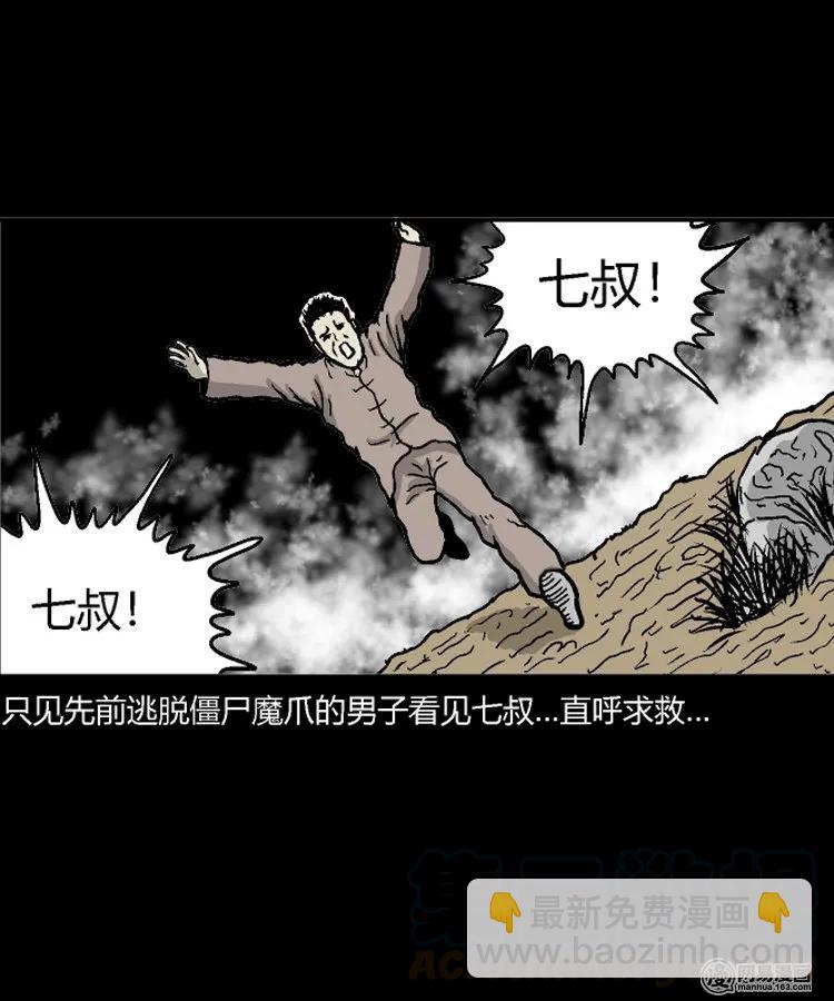 211 民国诡事（四）(1/2)-第213话