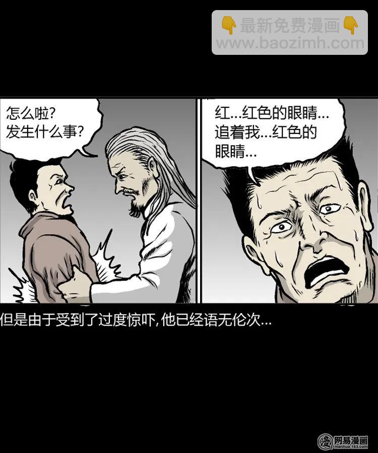 211 民国诡事（四）(1/2)-第213话