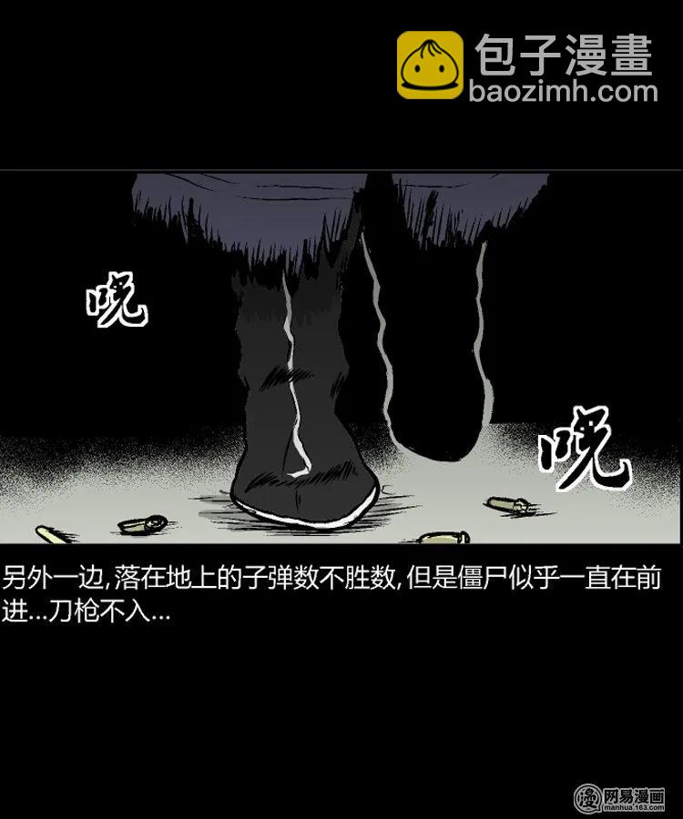 211 民国诡事（四）(1/2)-第213话