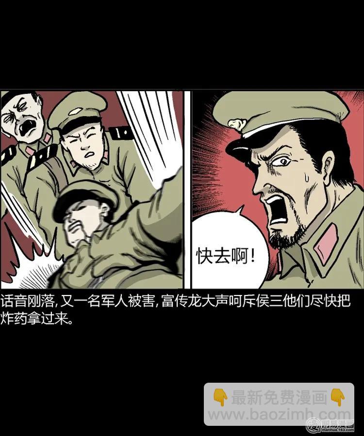211 民国诡事（四）(1/2)-第213话