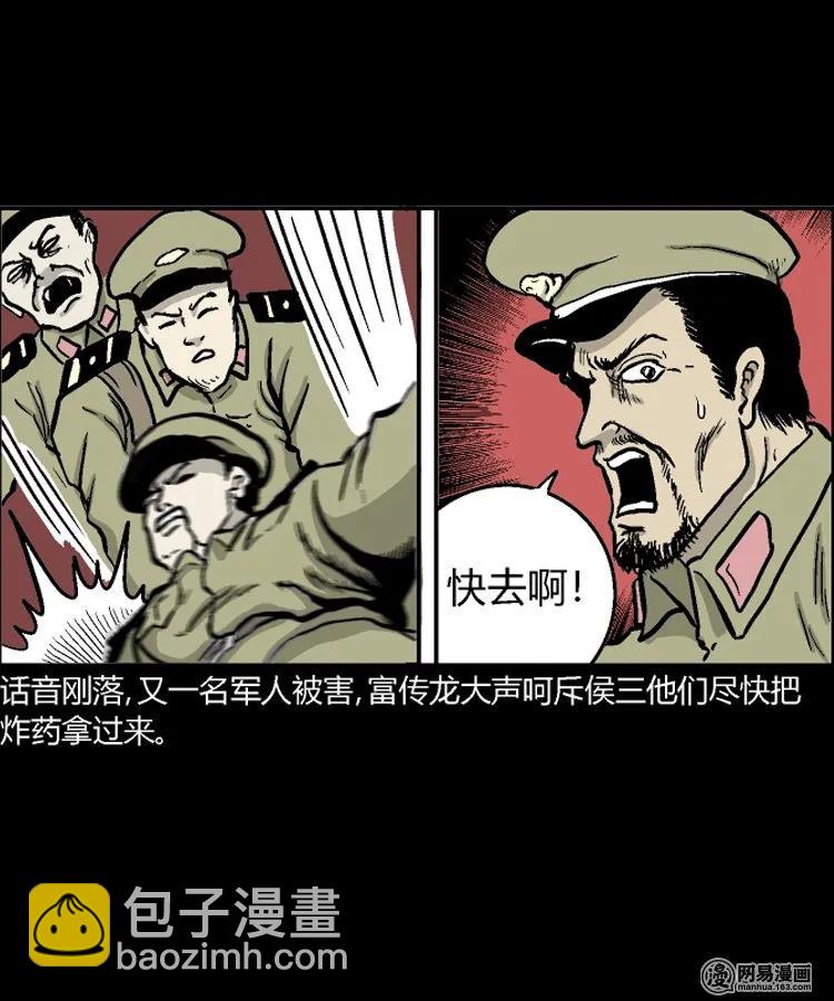 211 民国诡事（四）(1/2)-第213话