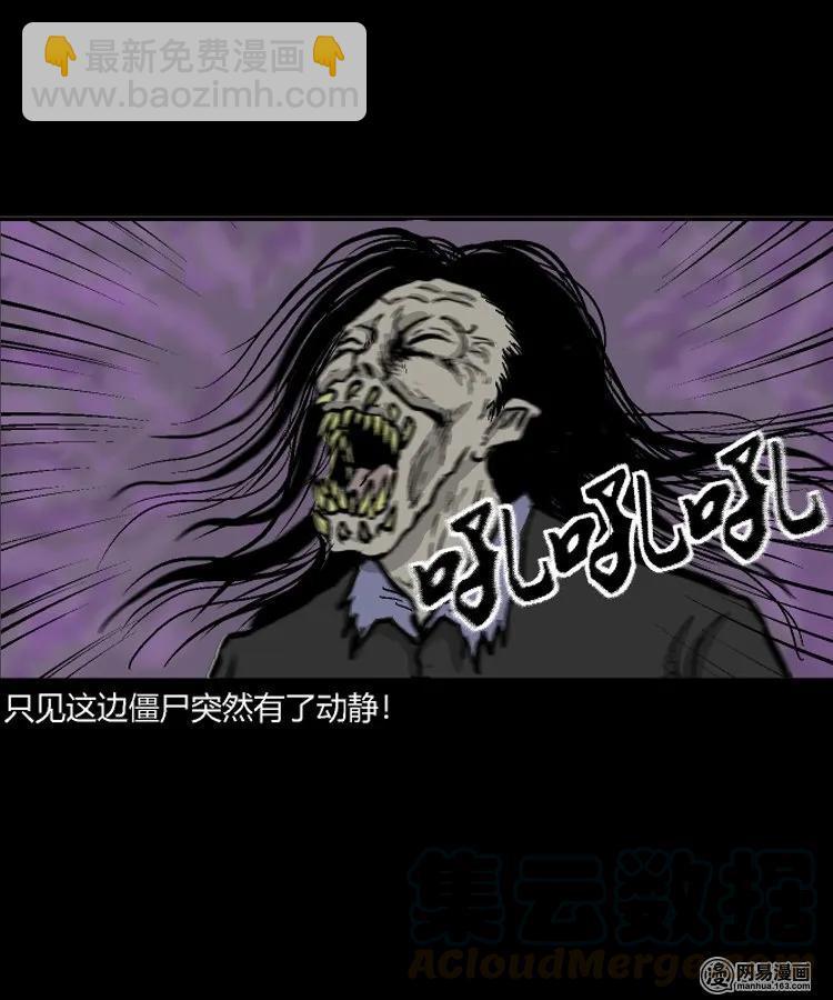211 民国诡事（四）(1/2)-第213话