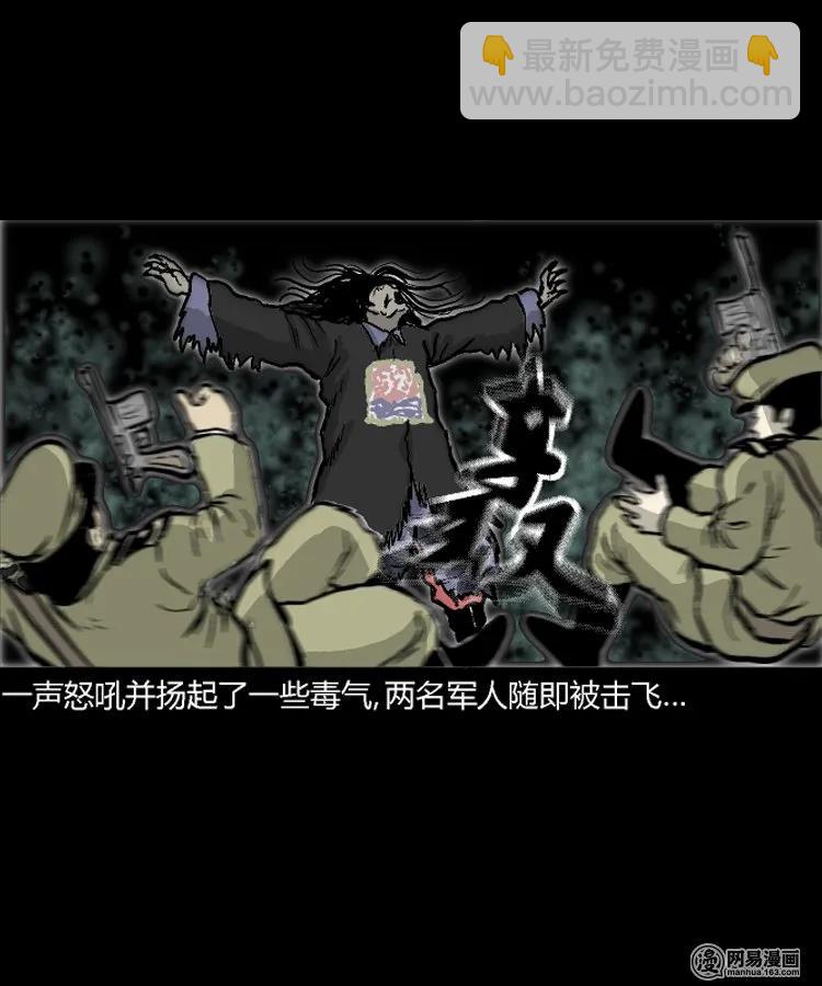 211 民国诡事（四）(1/2)-第213话