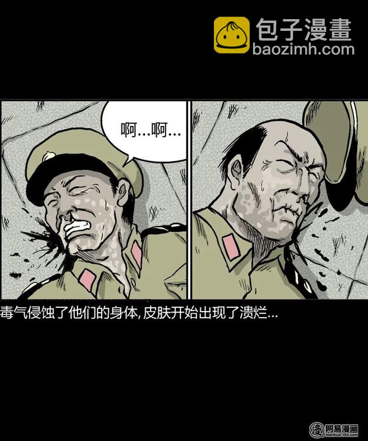 211 民国诡事（四）(1/2)-第213话