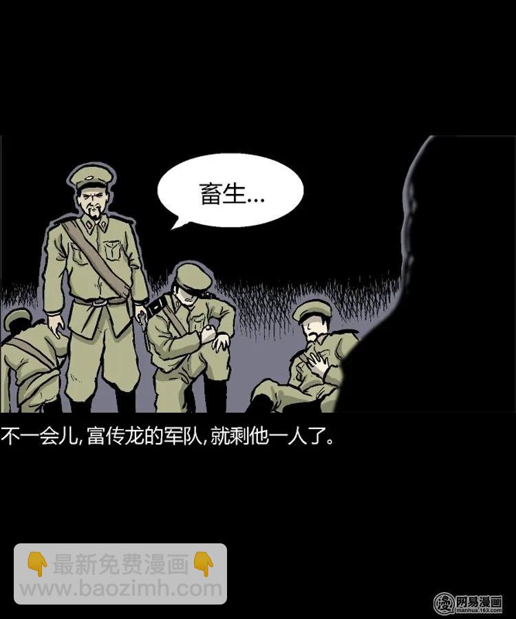 211 民国诡事（四）(1/2)-第213话