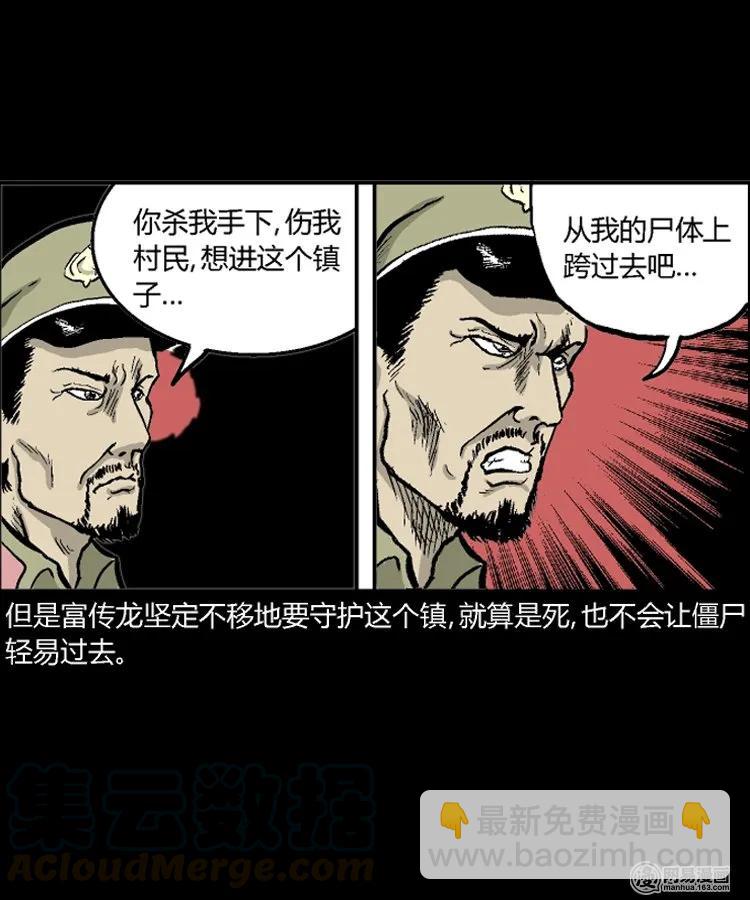 211 民国诡事（四）(1/2)-第213话