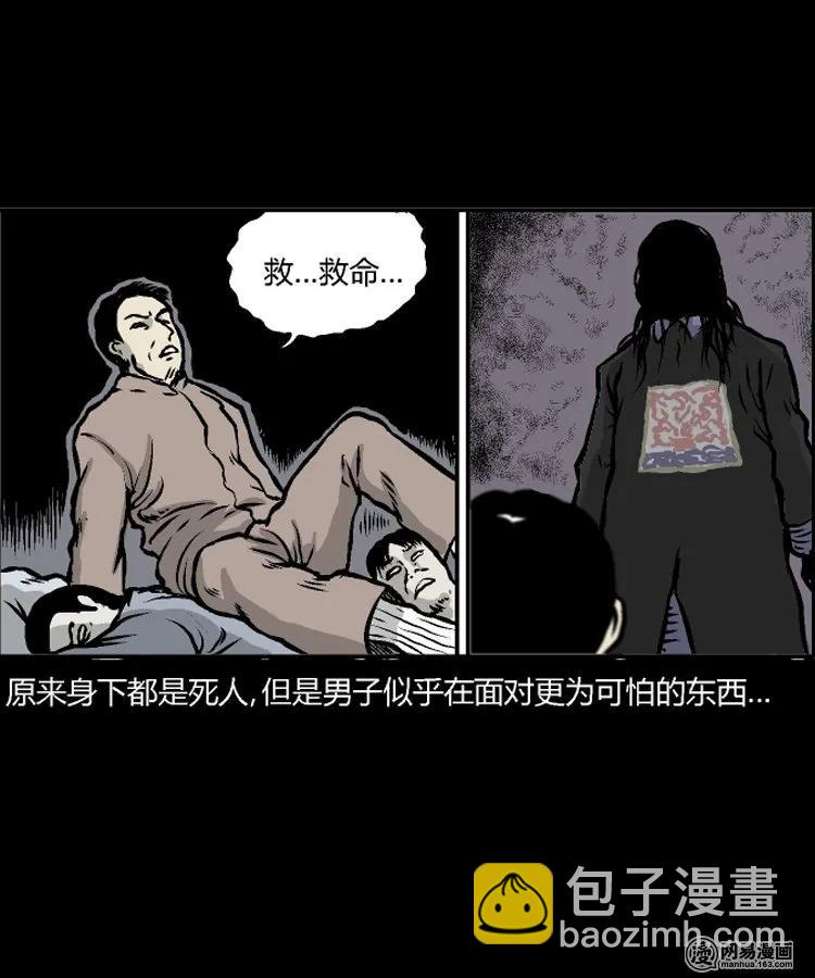 211 民国诡事（四）(1/2)-第213话