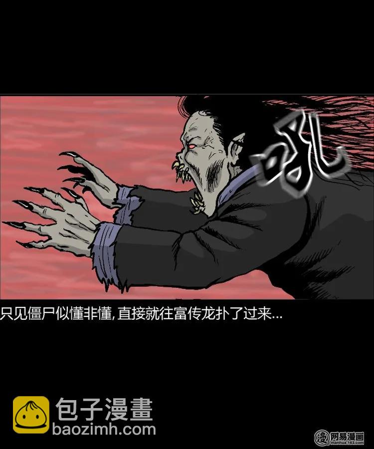 211 民国诡事（四）(1/2)-第213话