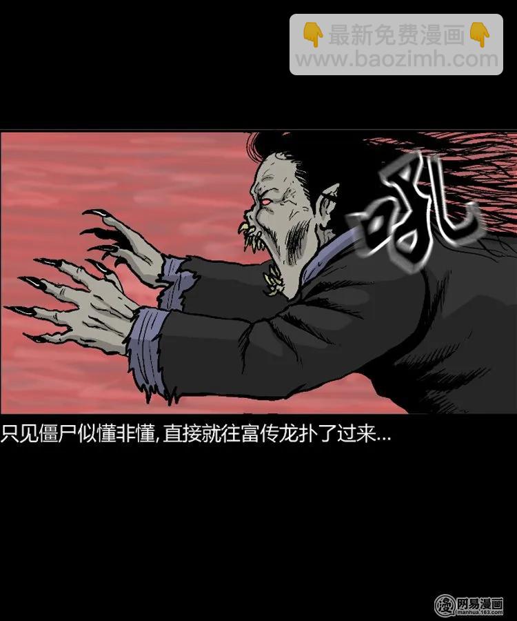 211 民国诡事（四）(1/2)-第213话