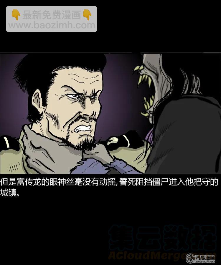 211 民国诡事（四）(1/2)-第213话