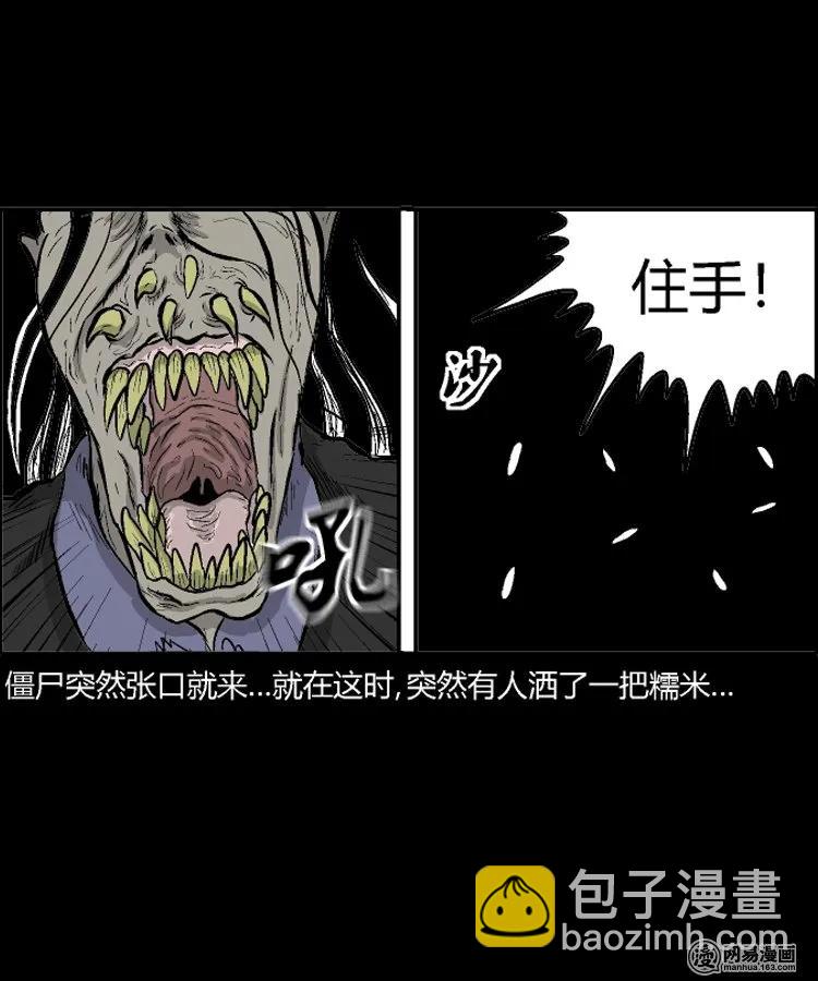 211 民国诡事（四）(1/2)-第213话