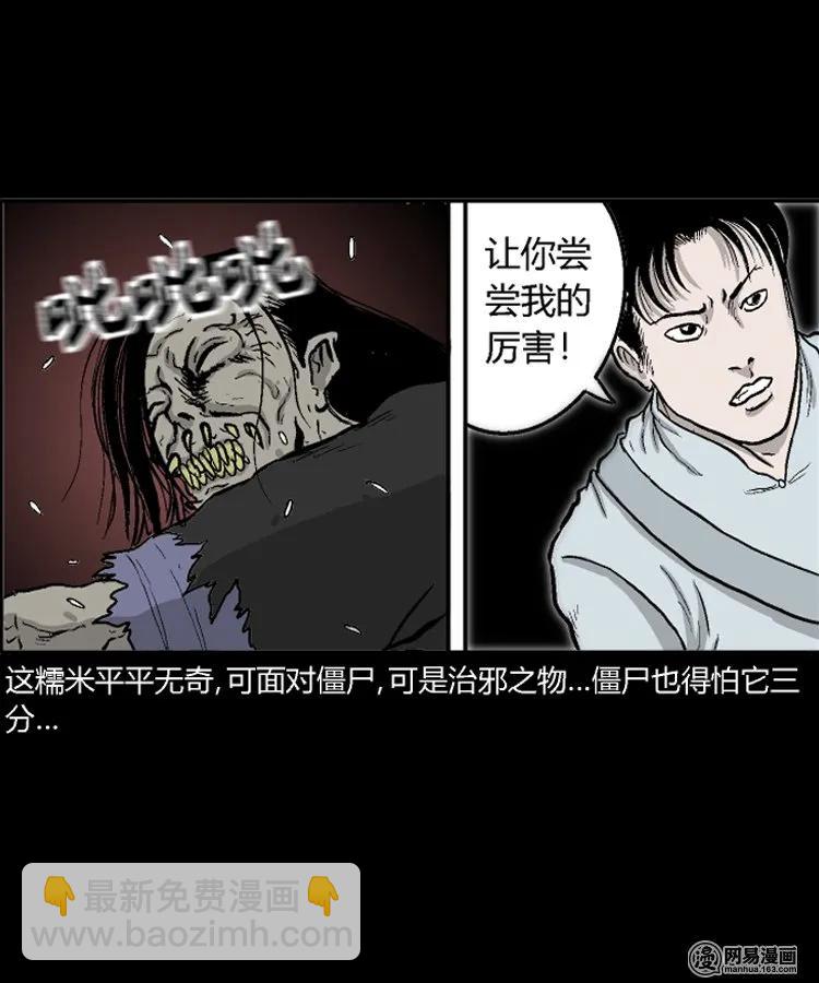 211 民国诡事（四）(1/2)-第213话