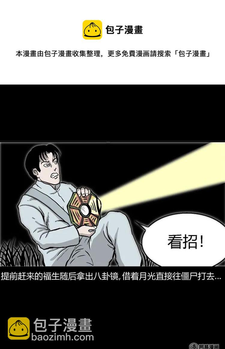 211 民国诡事（四）(1/2)-第213话