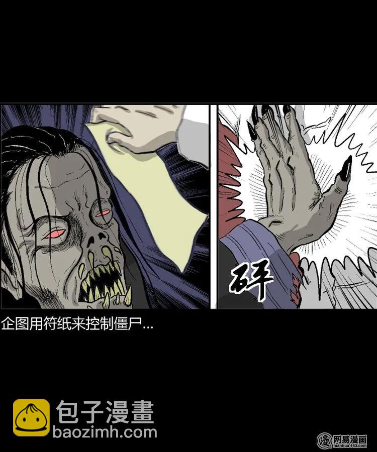 211 民国诡事（四）(1/2)-第213话