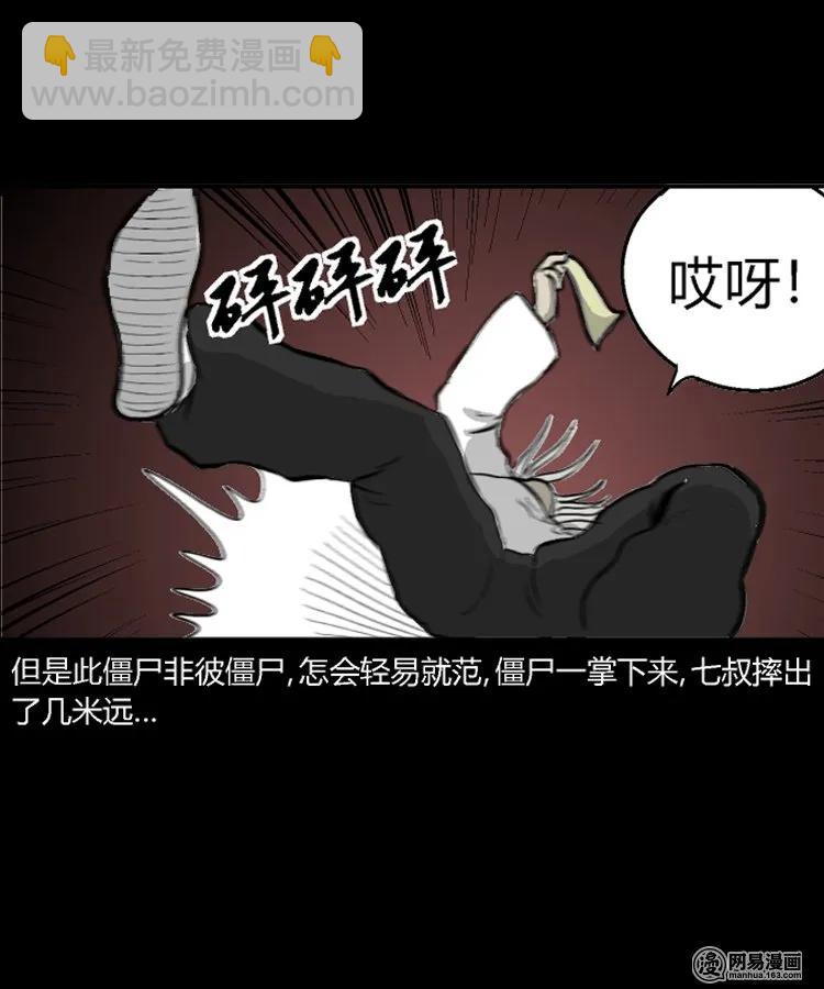 211 民国诡事（四）(1/2)-第213话