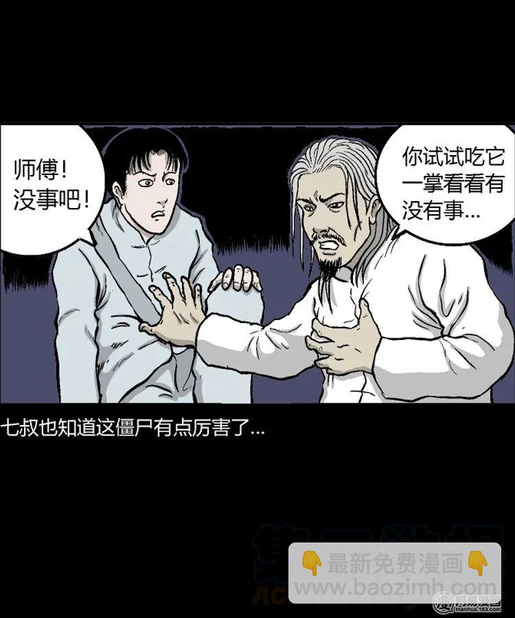 211 民国诡事（四）(1/2)-第213话