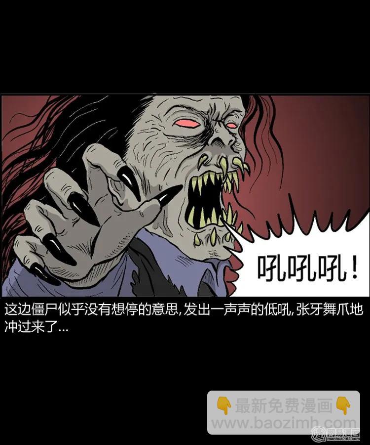 211 民国诡事（四）(1/2)-第213话