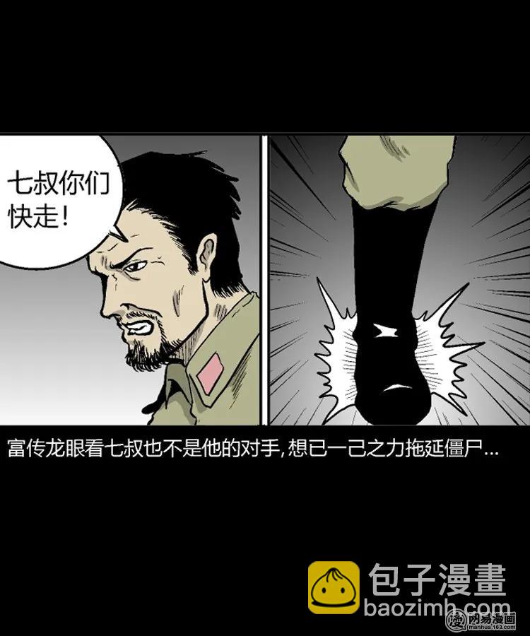 211 民国诡事（四）(1/2)-第213话