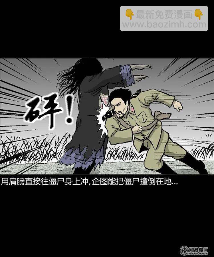 211 民国诡事（四）(1/2)-第213话