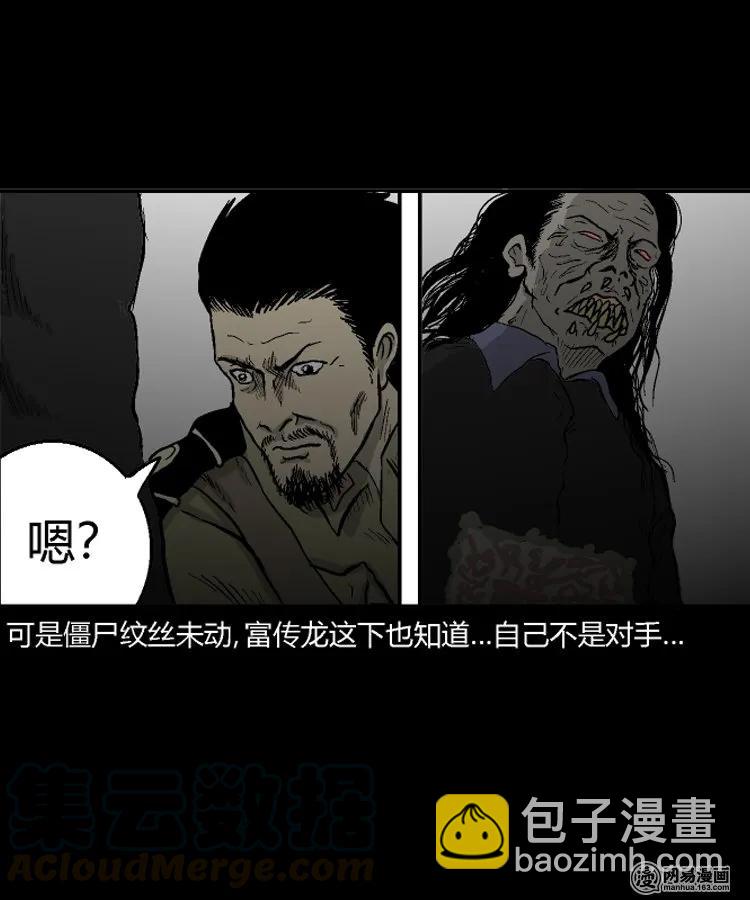 211 民国诡事（四）(1/2)-第213话