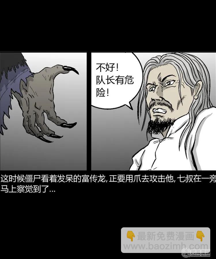 211 民国诡事（四）(1/2)-第213话