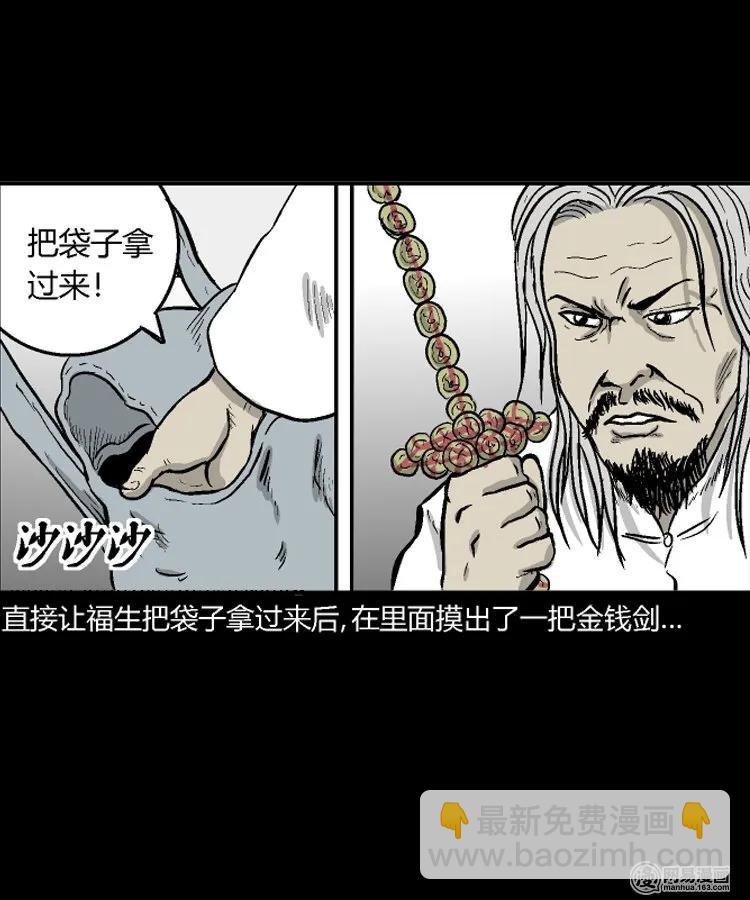 211 民国诡事（四）(1/2)-第213话