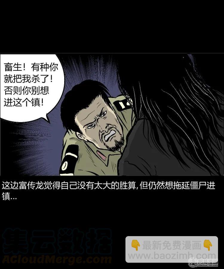 211 民国诡事（四）(1/2)-第213话