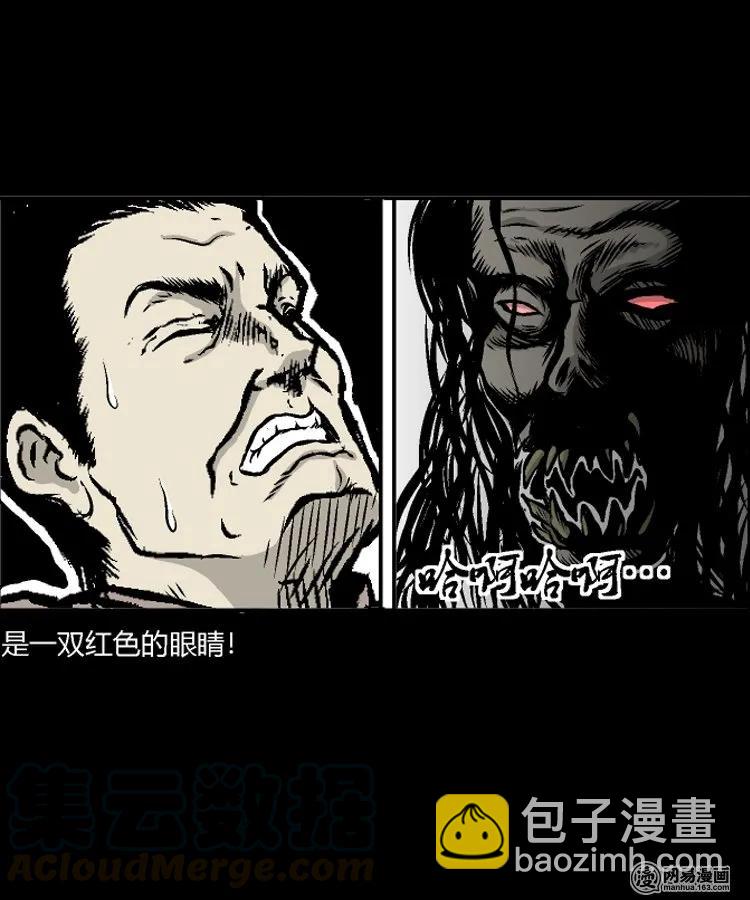 211 民国诡事（四）(1/2)-第213话